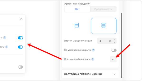 Дополнительные настройка popup окна