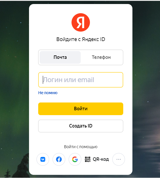 Как создать доменную почту в Яндекс