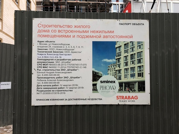 Изготовление Паспорта объекта