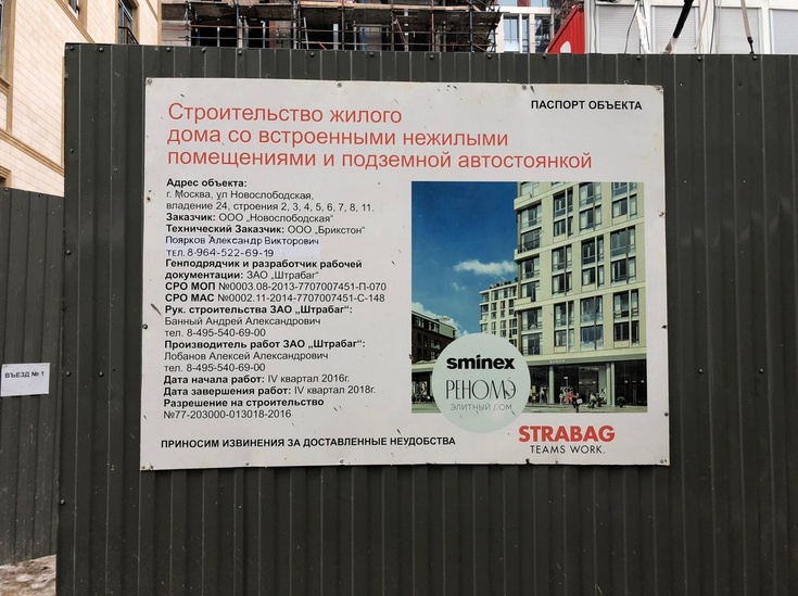 Изготовление Паспорта объекта