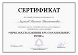 Никита Лизикоа кранио-сакральный терапевт в Москве