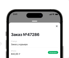 заказ через приложение