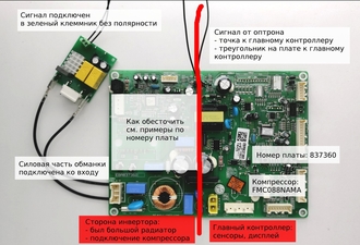 Подключение обманки LG