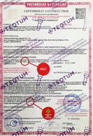 Пожарный сертификат