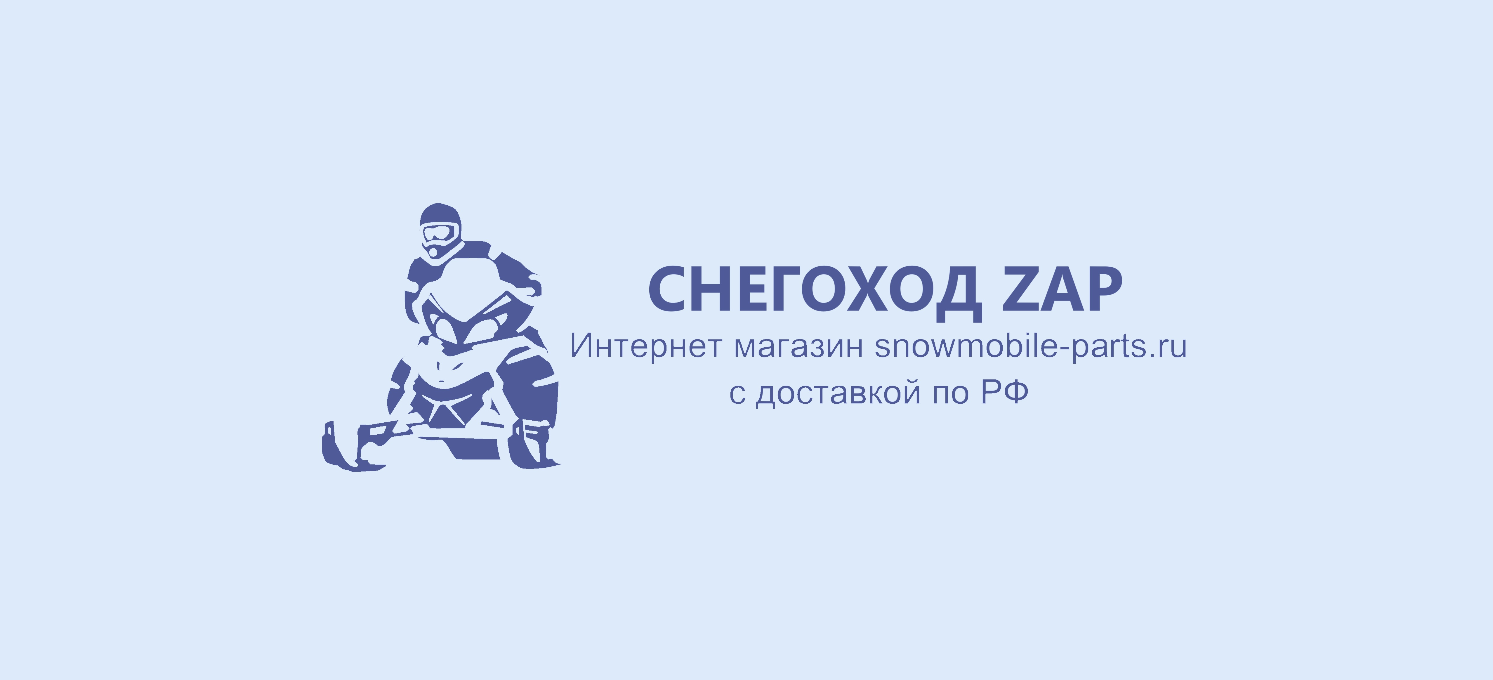 Купить запчасти для снегоходов Буран и Тайга по выгодной цене в ...