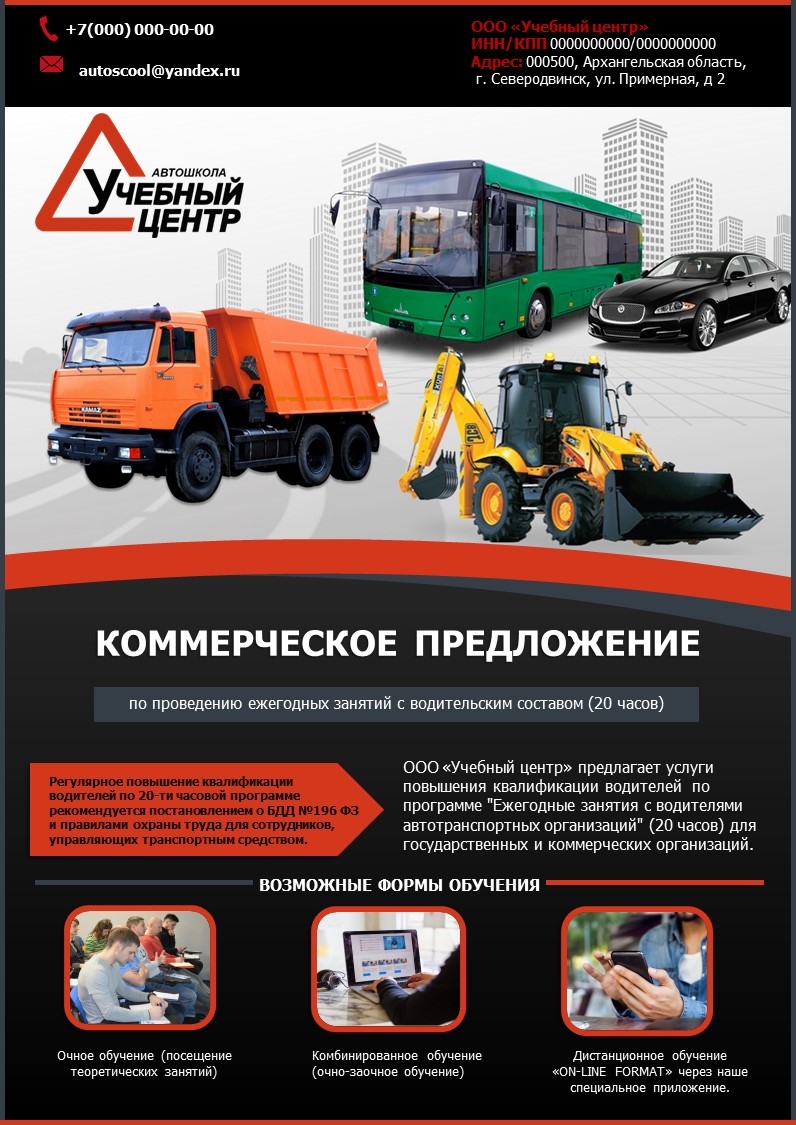 КП Автошкола, страница 1