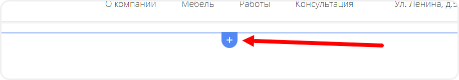 Добавление квиз-секции в редакторе сайта
