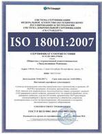 ИСО 18001-2007