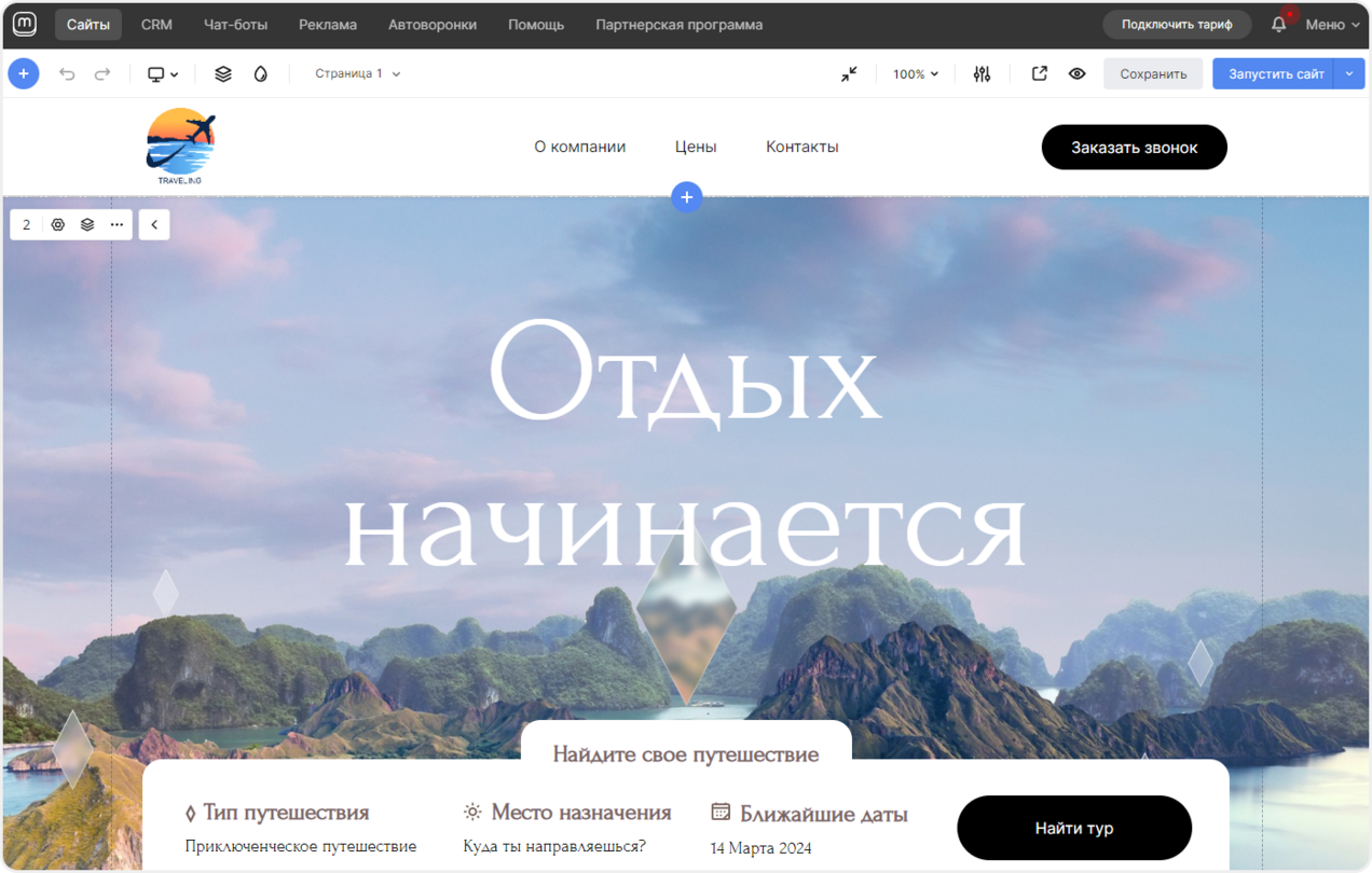 Шаблон сайта в редакторе mottor