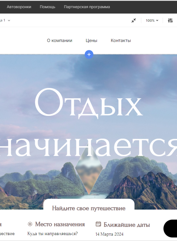 Шаблон сайта в редакторе mottor