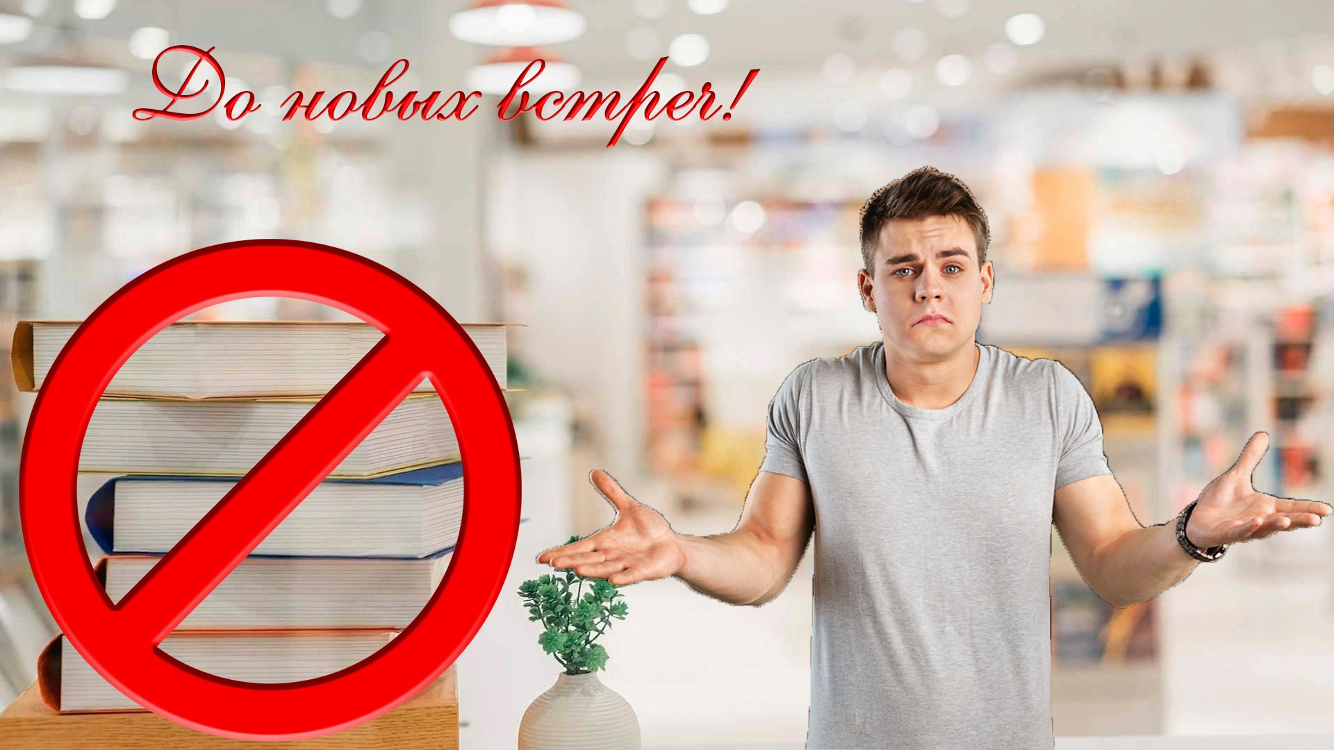 Работаем на выдачу