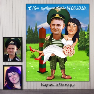 Шарж по фотографии, картина, подарок на 16 лет отношений. Идеи подарков на 16 годовщину свадьбы