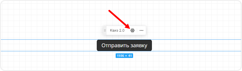Открытие настроек popup-квиза