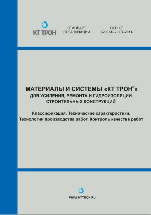 КТ ТРОН