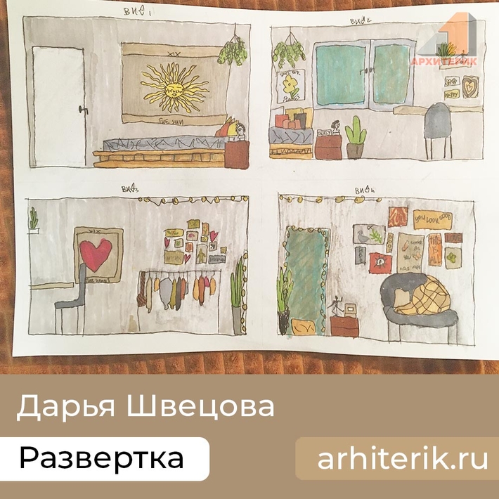 Детская работа развертка