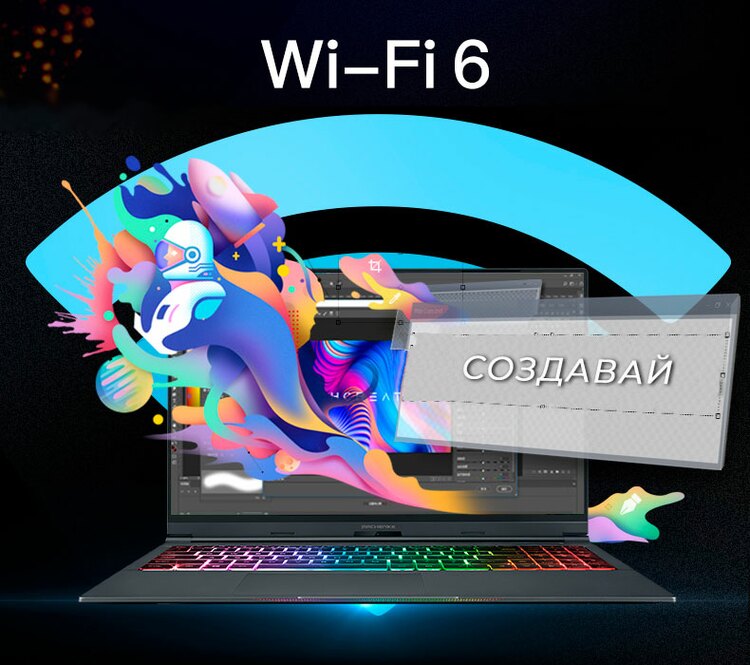 Современный Wifi 6