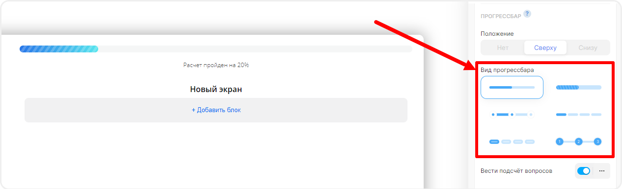 Настройка внешнего вида прогрессбара квиза