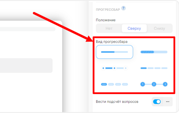 Настройка внешнего вида прогрессбара квиза