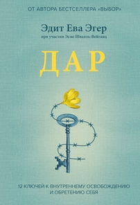 треугольник карпмана, свобода, нет войне, за мир
