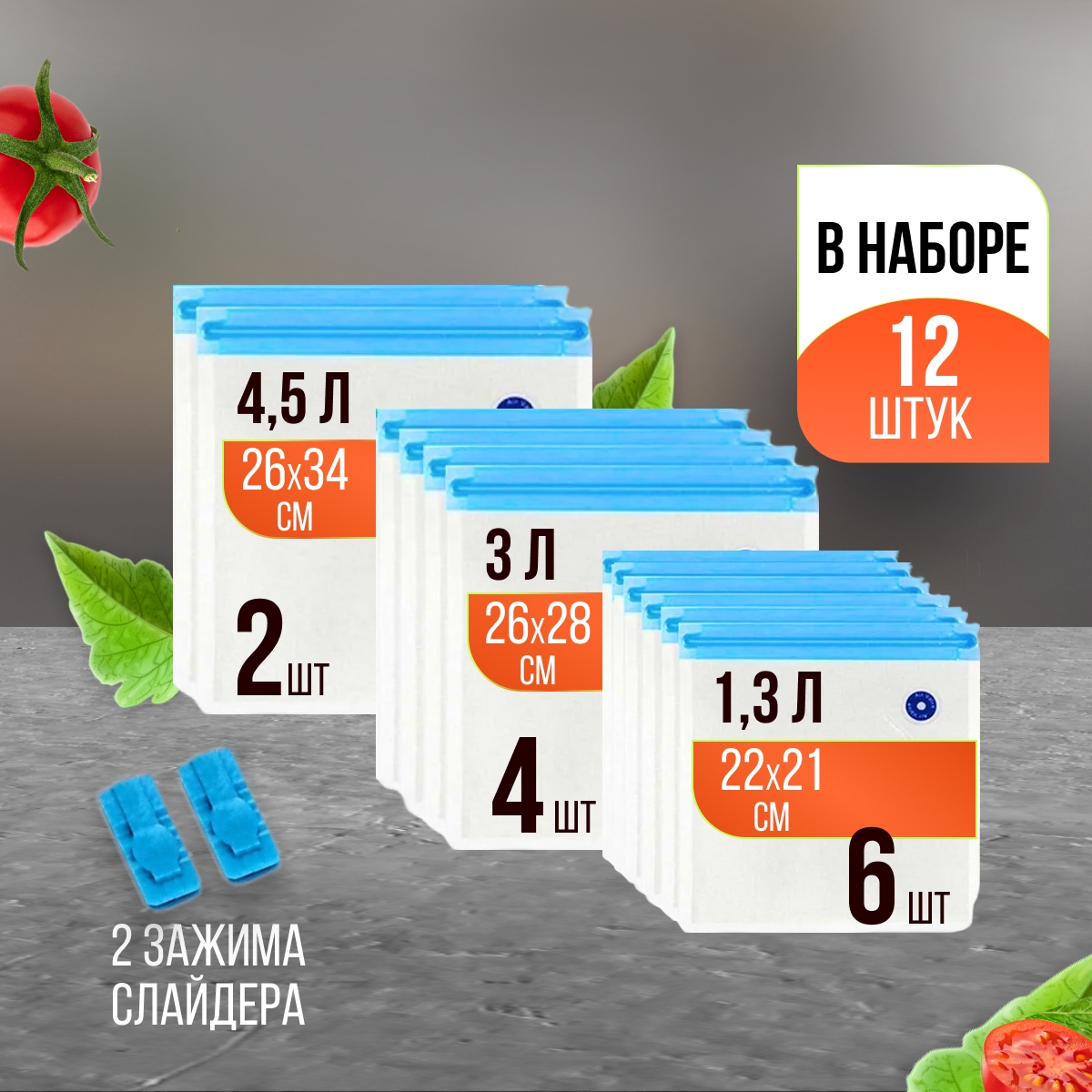 Пакеты_с_клапаном_для_вакууматора_Amsel_Blau_многоразовые