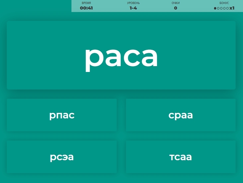 Способность к работе с текстами (Анаграммы)