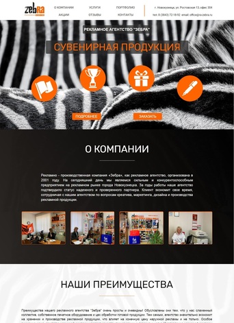 Разработка и создание сайтов Новокузнецк