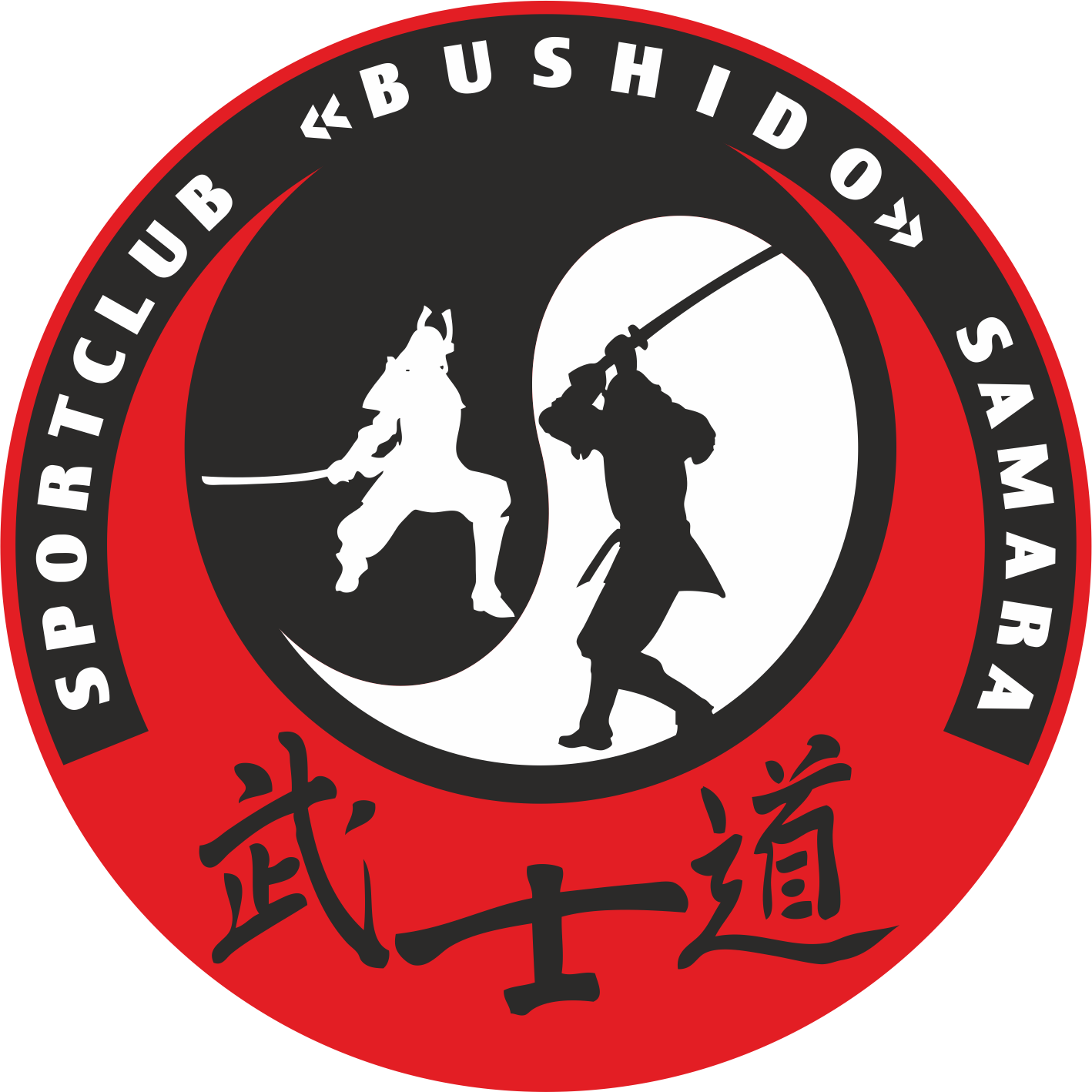 Айкидо и до-джитсу в Самаре - спортивный клуб Бушидо