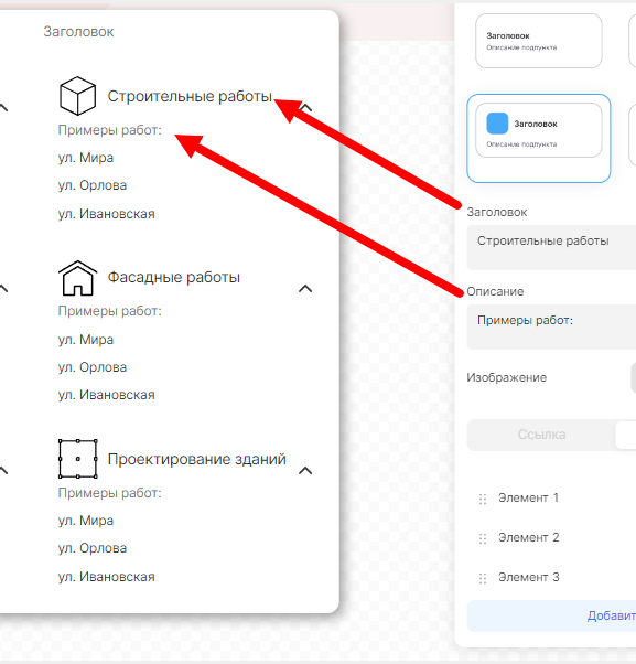 Типы оформления подпунктов меню