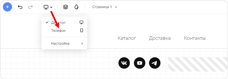 Переход в мобильный редактор сайта