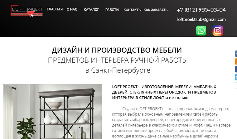 СТЕКЛЯННЫЕ ПЕРЕГОРОДКИ мебель на заказ в стиле лофт от производителя в Санкт-Петербурге