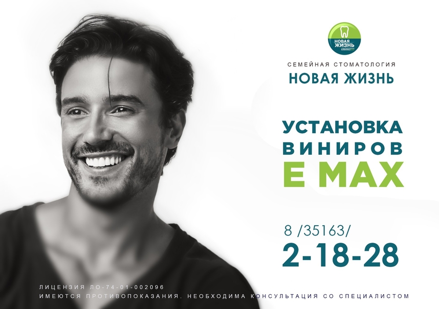 новая жизнь троицк чел обл. Смотреть фото новая жизнь троицк чел обл. Смотреть картинку новая жизнь троицк чел обл. Картинка про новая жизнь троицк чел обл. Фото новая жизнь троицк чел обл