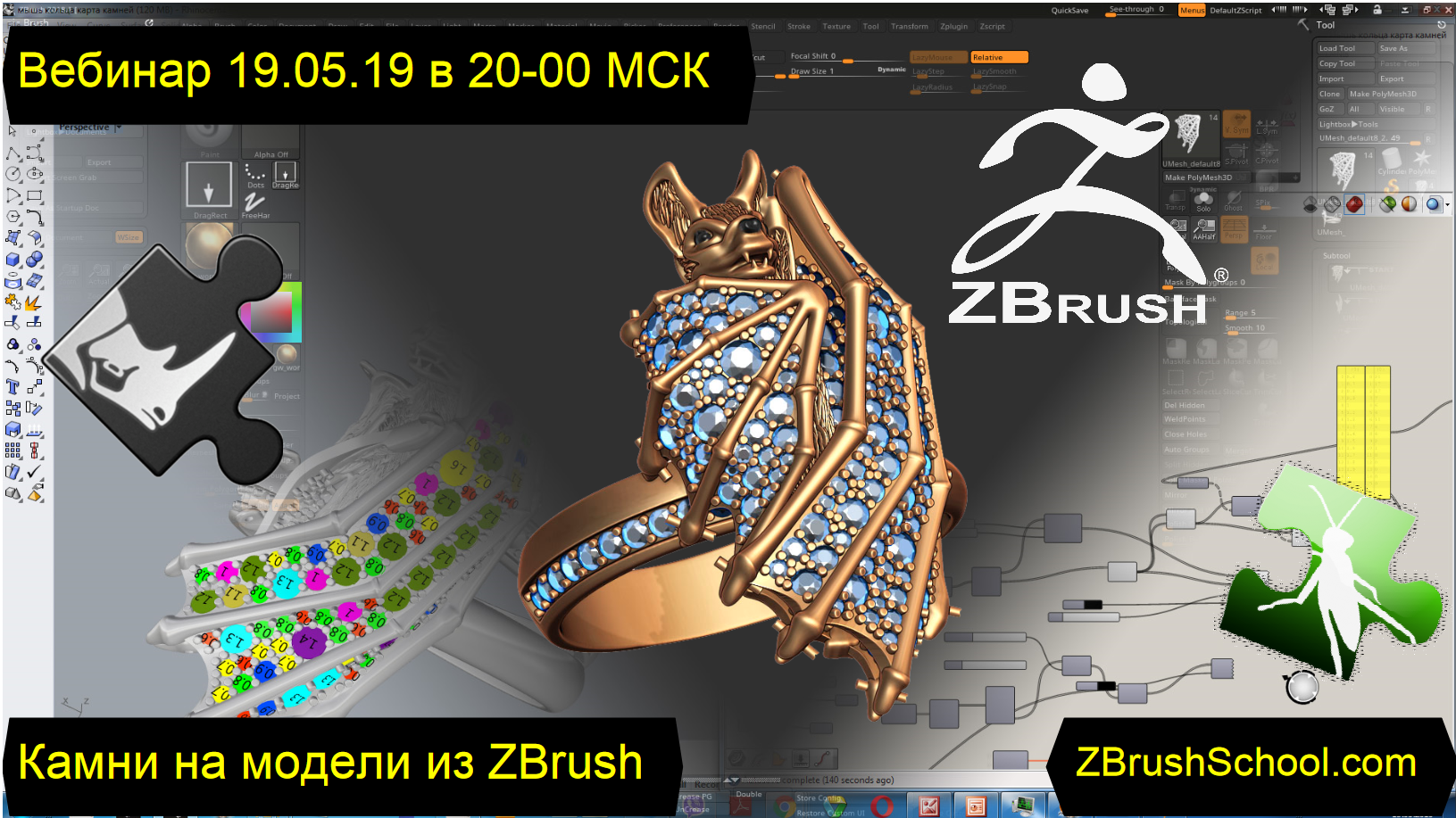 Курсы ZBrush, моделирование а ZBrush, онлайн обучение. Комфортная ...