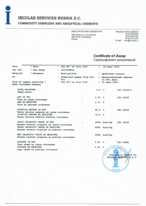 сертификат на пеллеты