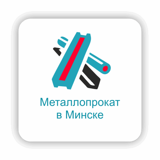 Изготовить изделие из металла по заказ