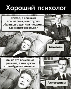Зависимость, алкоголизм, эмоциональная зависимость, любовная зависимость, страсть, любовная аддикция