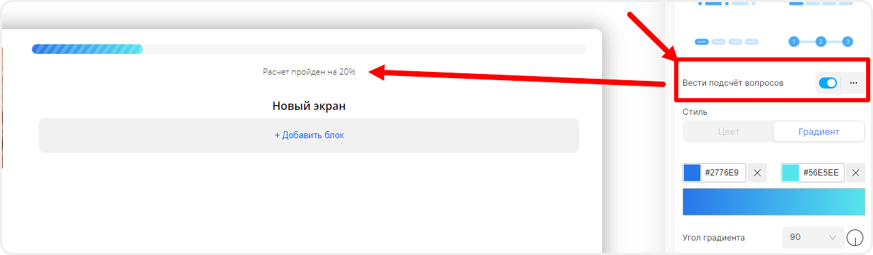 Подсчёт вопросов в прогрессбаре квиза