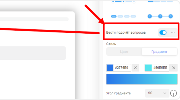 Подсчёт вопросов в прогрессбаре квиза