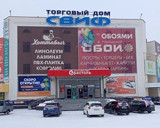 Свиф Интернет Магазин Хабаровск