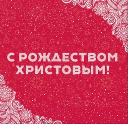Макет баннера 1800x1750 мм ТИП-3