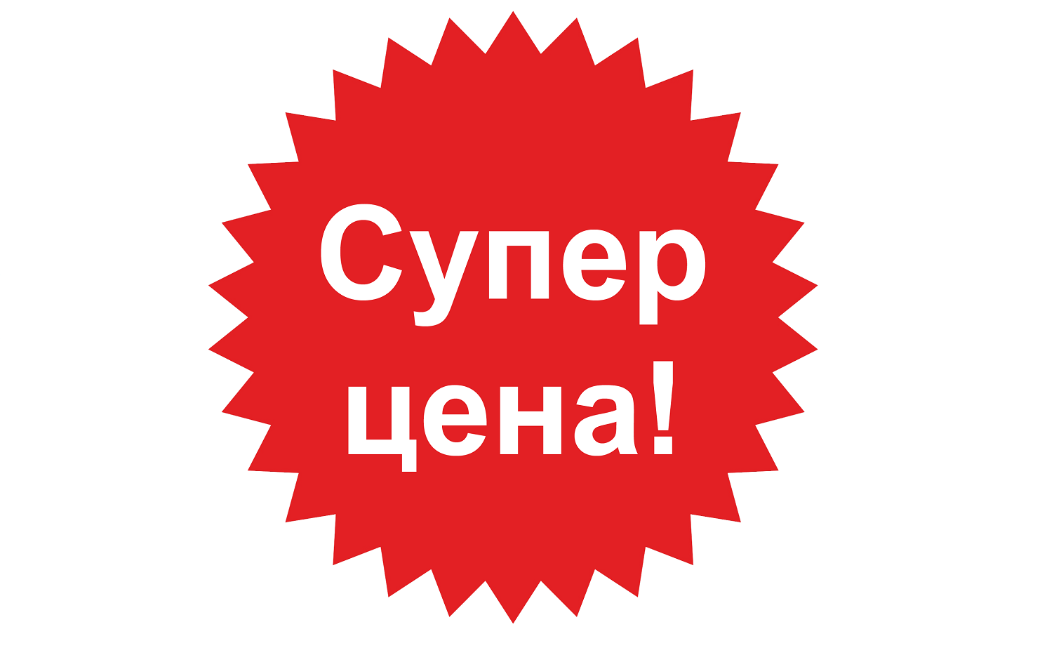 Уже в продаже картинка