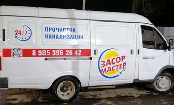Прочистка канализации в частном доме Балашиха