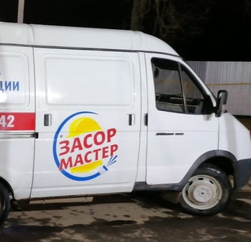 Прочистка канализации Люберцы