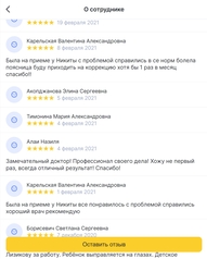 Лечение боли в спине отзыв