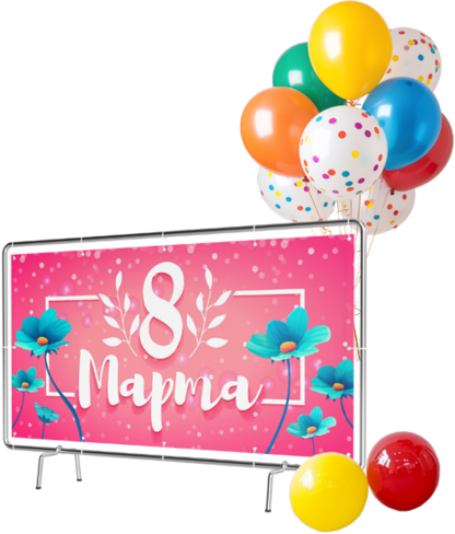 Баннер 8 марта