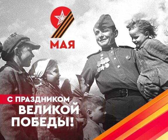 Баннер Великая победа!