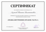 врач остепат в Москве нефроптоз сколиоз импотенция и эректильная дисфункция 