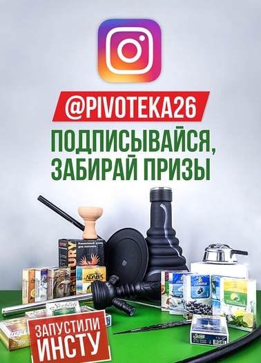 Разливные напитки обмену и возврату
