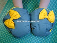 муфты на коляску
