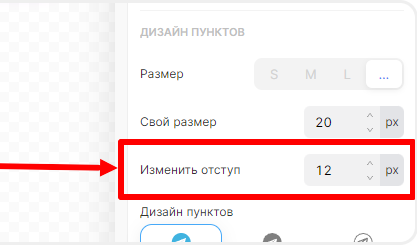 Настройка отступов между кнопками в виджете соцсетей