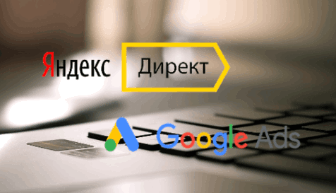 Цены агентства на создание эффективных рекламных кампаний в Яндекс Директ и Google Ads